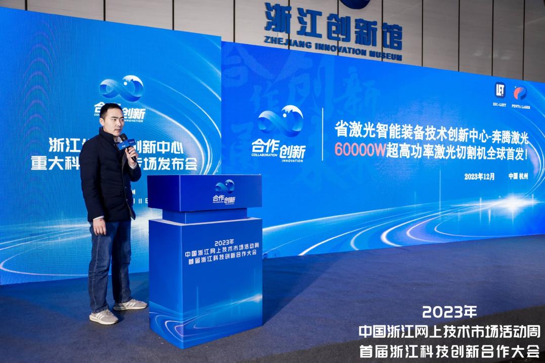 中心项目亮相2023年省技术创新中心重大科技成果专场发布会