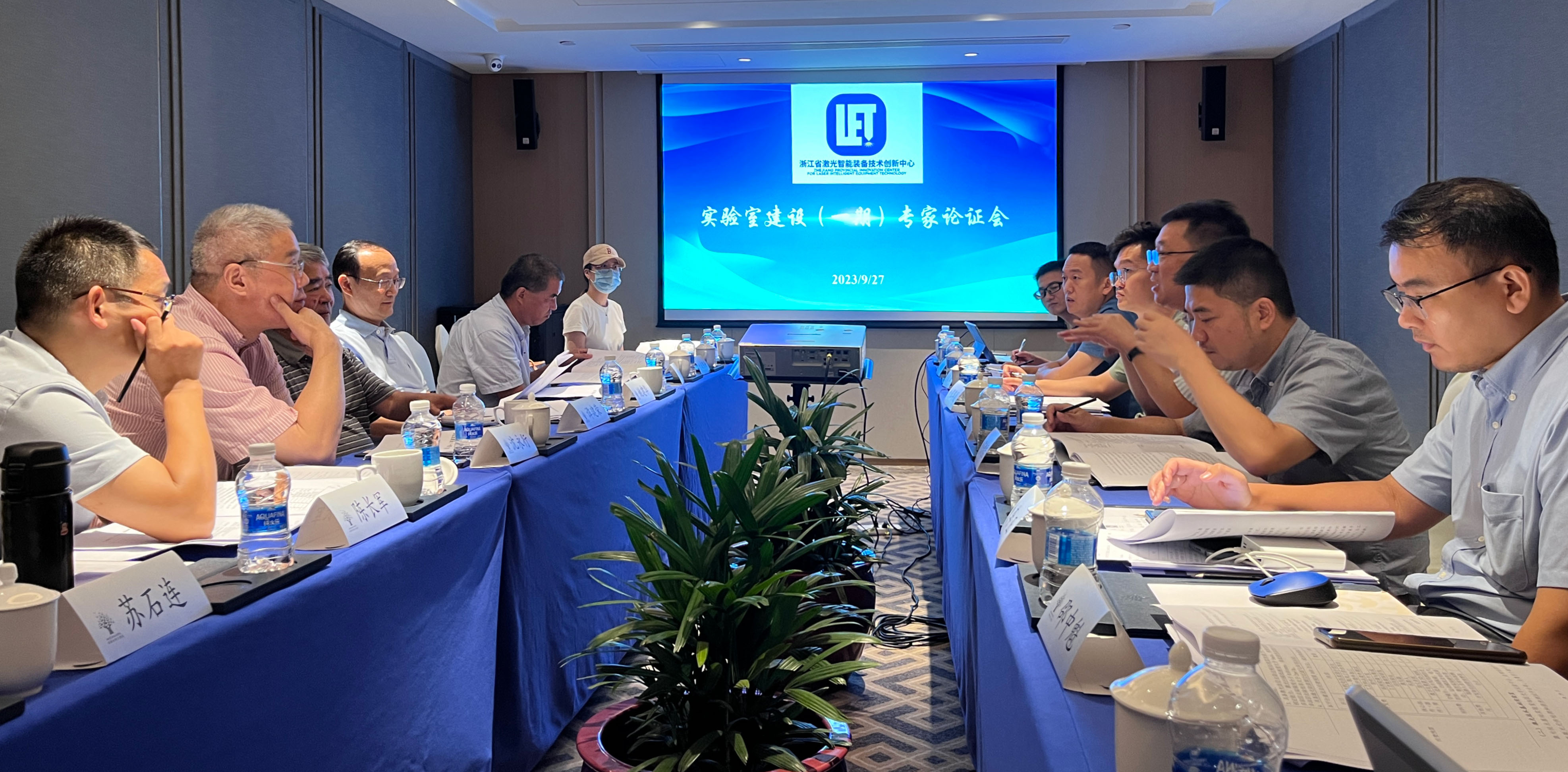 实验室一期设备论证会.jpg