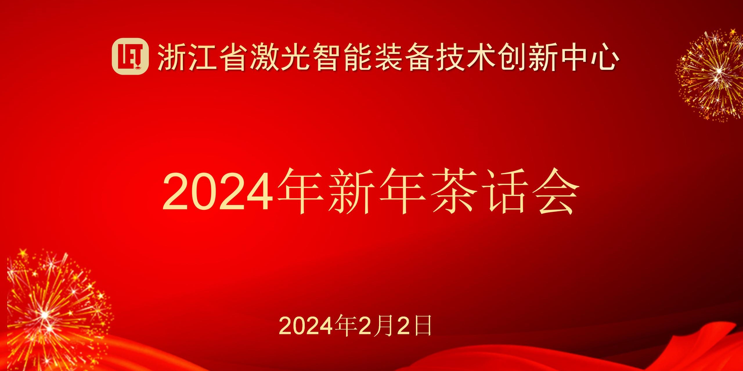 1706951797399064138.jpg 微信图片_20240203171243.jpg