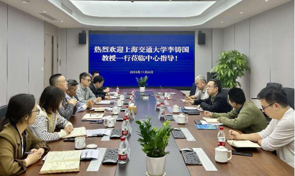 上海交通大学李铸国教授莅临中心座谈交流