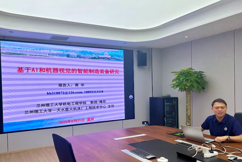 激光大讲堂|黄华：基于AI和机器视觉的智能制造装备研究